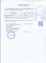 Кассовые чеки с подтверждением в Кубинке