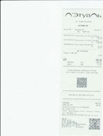 Кассовые чеки с подтверждением в Кубинке