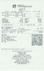 Кассовые чеки с подтверждением в Кубинке
