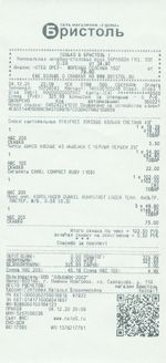 Кассовые чеки с подтверждением в Кубинке