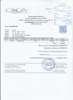 Кассовые чеки с подтверждением в Кубинке