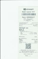 Кассовые чеки с подтверждением в Кубинке