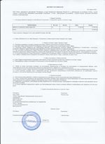 Кассовые чеки с подтверждением в Кубинке