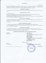 Кассовые чеки с подтверждением в Кубинке