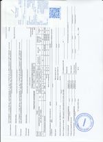 Кассовые чеки с подтверждением в Кубинке