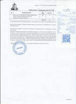 Кассовые чеки с подтверждением в Кубинке